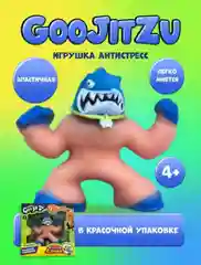Синий гуджитсу/ Игрушка тянучка - антистресс