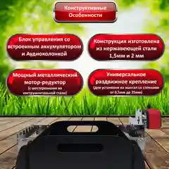 Электровертел на 6, 7 или 8 шампуров с Аудио