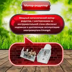 Электровертел на 6, 7 или 8 шампуров с Аудио