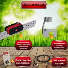 Электровертел на 6, 7 или 8 шампуров с Аудио