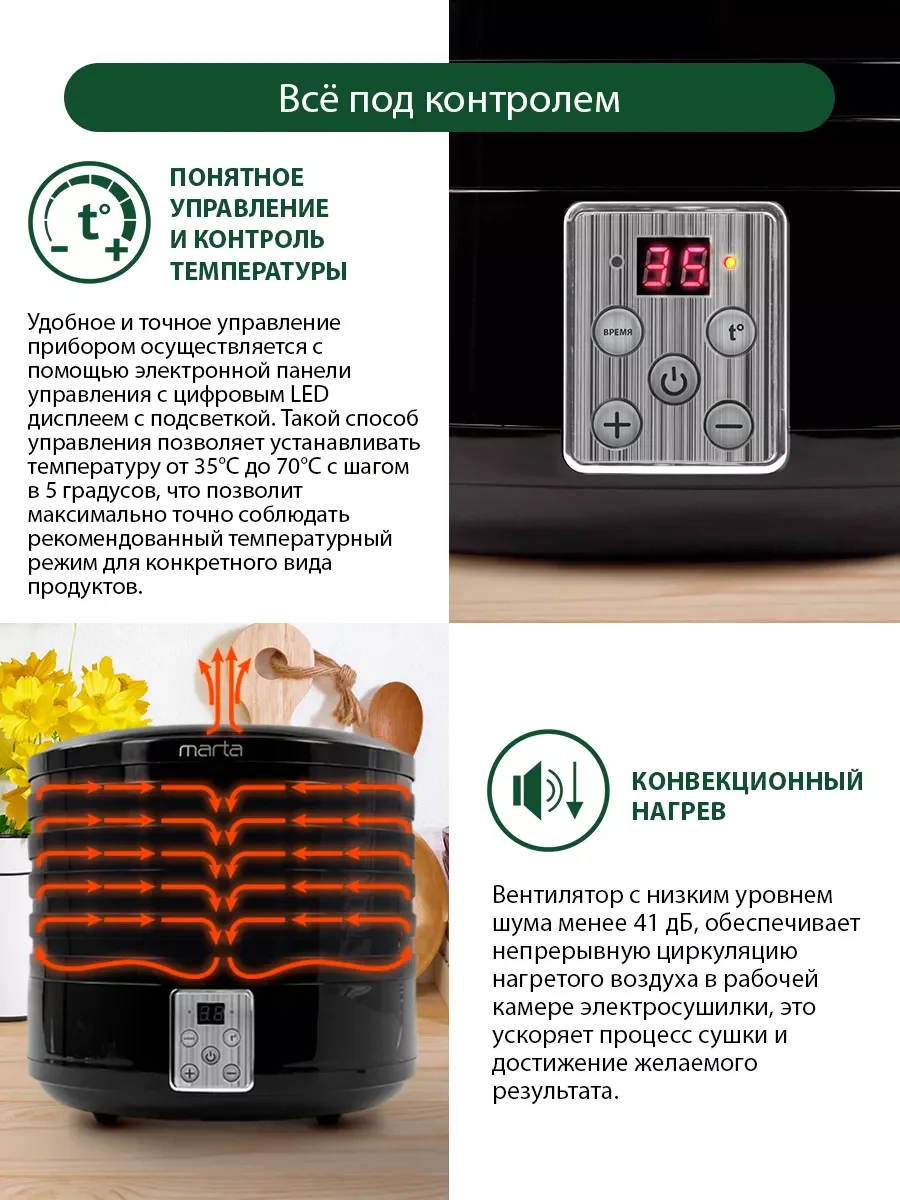 Черный сушилка для овощей и фруктов, дегидратор MT-1870 черный жемчуг