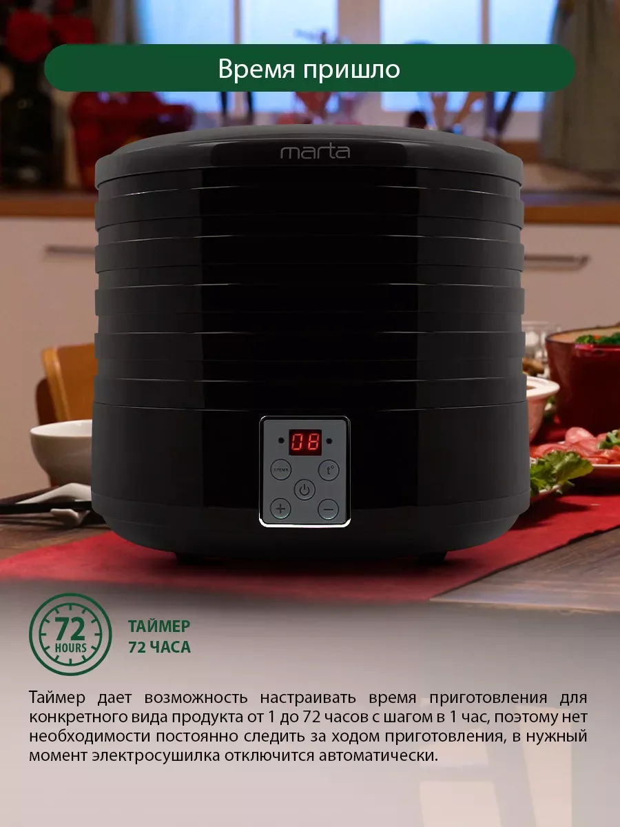 Черный сушилка для овощей и фруктов, дегидратор MT-1870 черный жемчуг