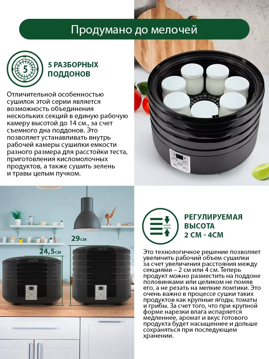 Черный сушилка для овощей и фруктов, дегидратор MT-1870 черный жемчуг