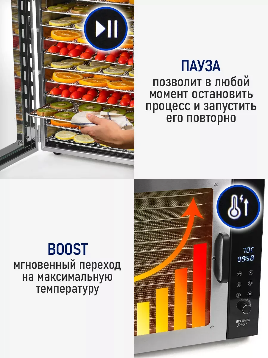 Прозрачный профессиональная сушилка для овощей и фруктов STINGRAY ST-FD707A , 14 уровней, 1200Вт