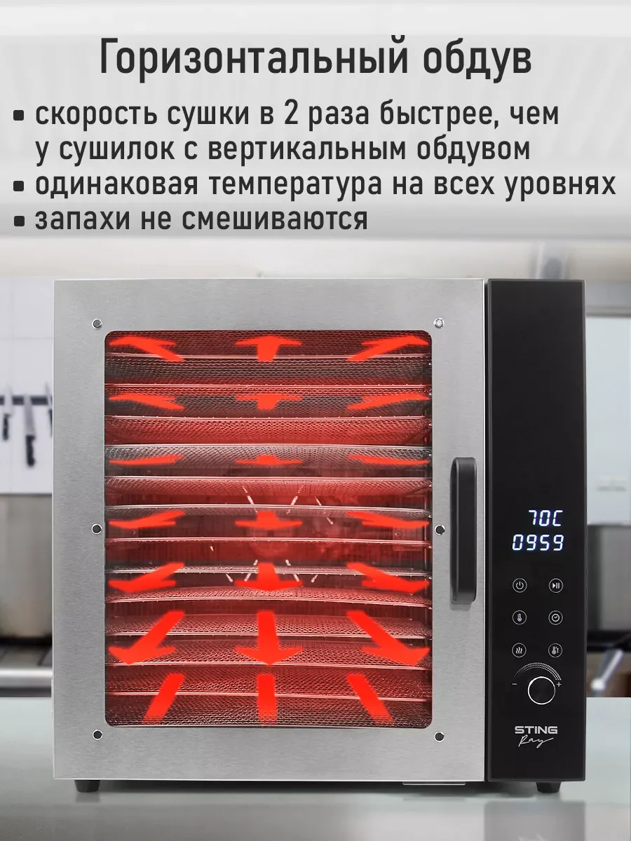 Прозрачный профессиональная сушилка для овощей и фруктов STINGRAY ST-FD707A , 14 уровней, 1200Вт