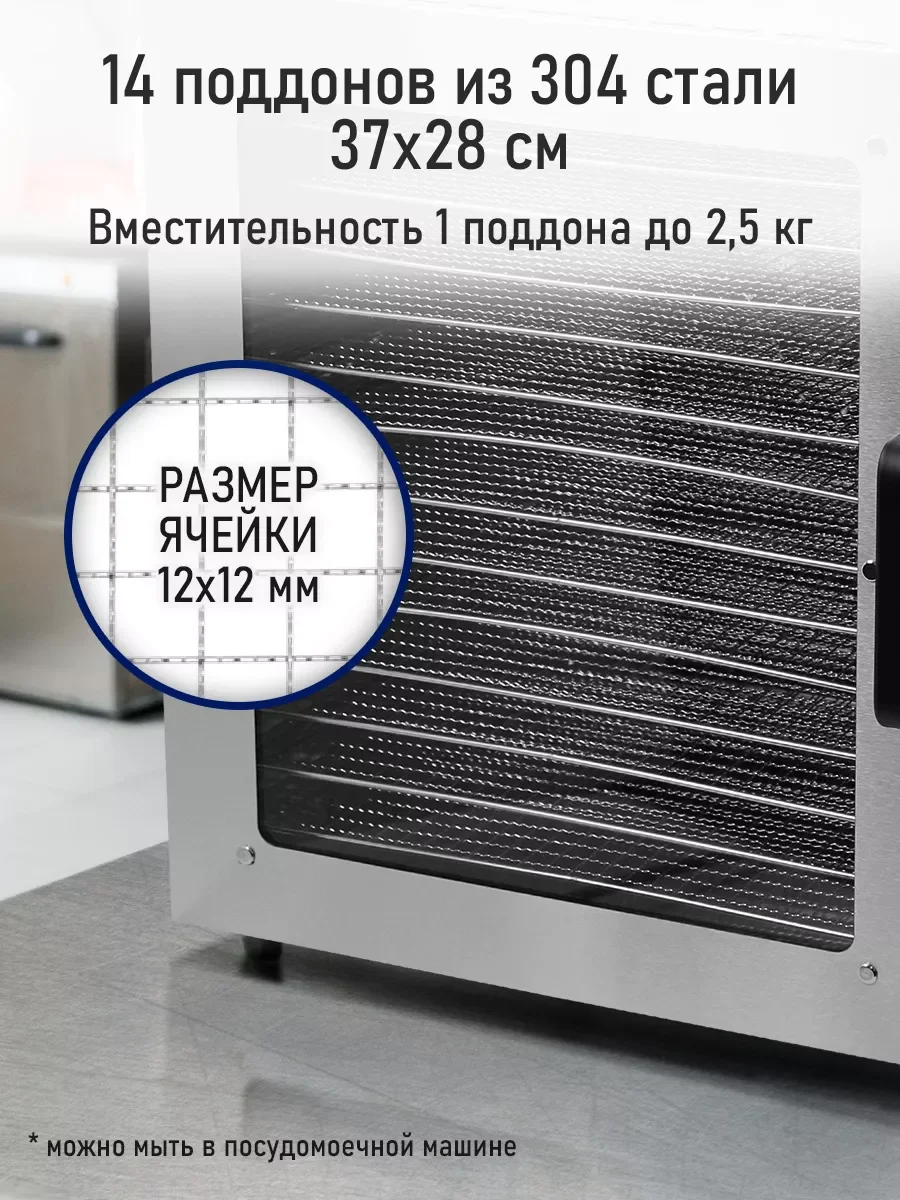 Прозрачный профессиональная сушилка для овощей и фруктов STINGRAY ST-FD707A , 14 уровней, 1200Вт