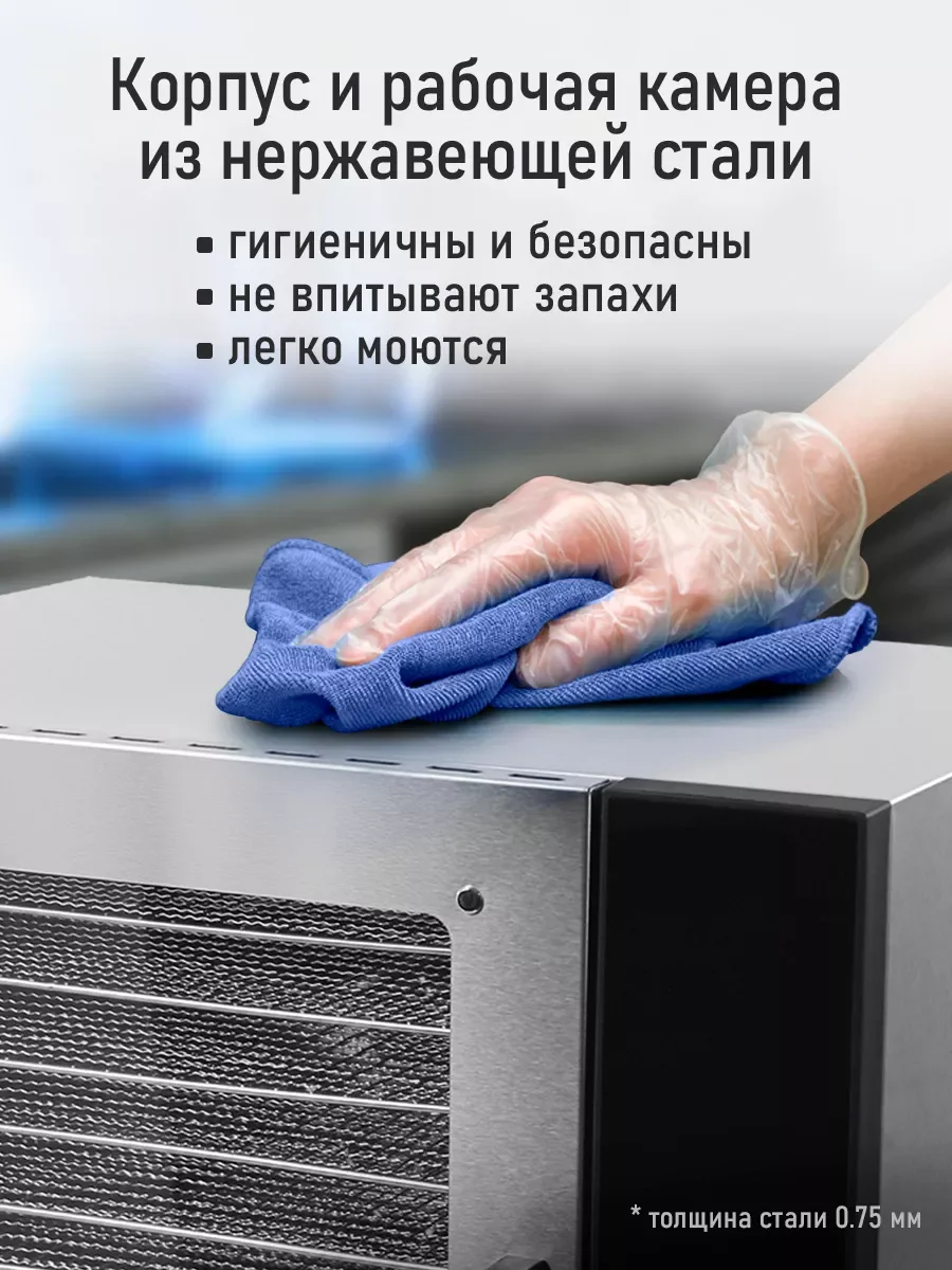 Прозрачный профессиональная сушилка для овощей и фруктов STINGRAY ST-FD707A , 14 уровней, 1200Вт