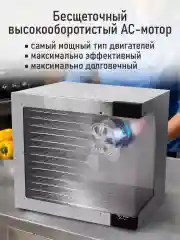 Прозрачный профессиональная сушилка для овощей и фруктов STINGRAY ST-FD707A , 14 уровней, 1200Вт