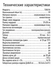 Прозрачный профессиональная сушилка для овощей и фруктов STINGRAY ST-FD707A , 14 уровней, 1200Вт