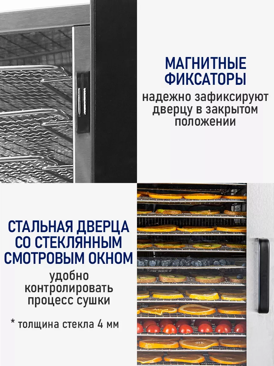 Прозрачный профессиональная сушилка для овощей и фруктов STINGRAY ST-FD707A , 14 уровней, 1200Вт