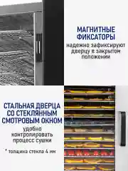 Прозрачный профессиональная сушилка для овощей и фруктов STINGRAY ST-FD707A , 14 уровней, 1200Вт