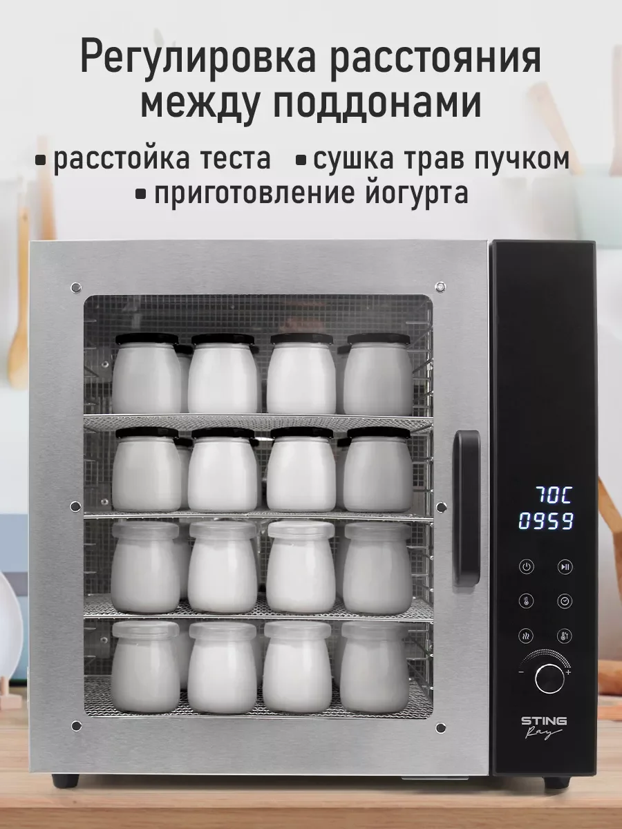 Прозрачный профессиональная сушилка для овощей и фруктов STINGRAY ST-FD707A , 14 уровней, 1200Вт