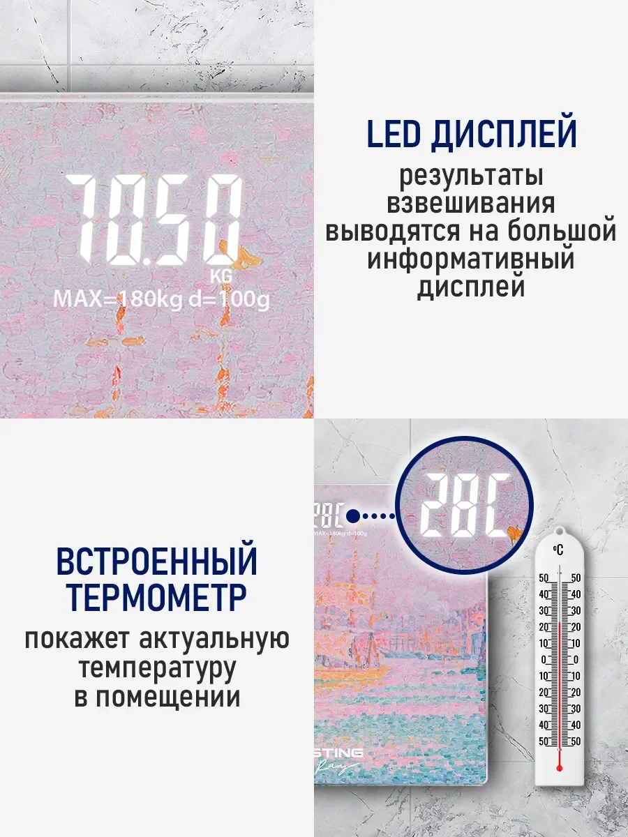 Розовый умные диагностические весы с LED дисплеем STINGRAY ST-SC5002B Гавань в Марселе