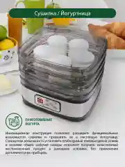Черный электросушилка MARTA MT-1875 8 поддонов / черный жемчуг