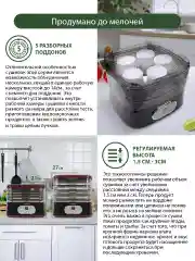 Черный сушилка для овощей и фруктов электрическая MARTA MT-1944/5 поддонов 24х26см,черный/красный