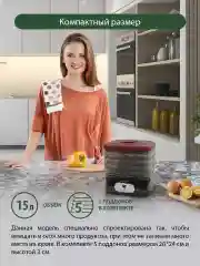 Черный сушилка для овощей и фруктов электрическая MARTA MT-1944/5 поддонов 24х26см,черный/красный