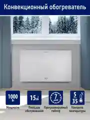 Белый конвекционный обогреватель STINGRAY ST-CH1026A белый жемчуг