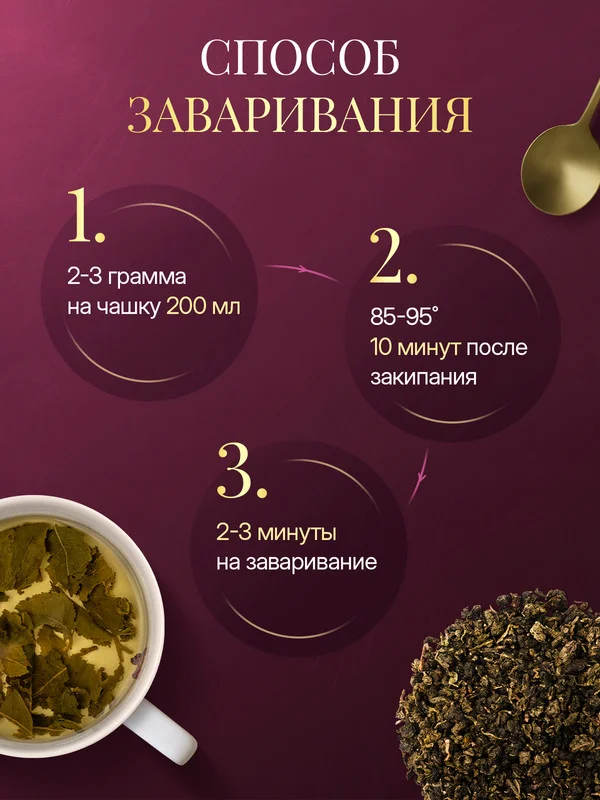 Чай вишневый улун 150г Зеленый крупнолистовой