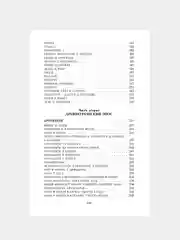 Книга Азбука Легенды и мифы Древней Греции Кун Н.