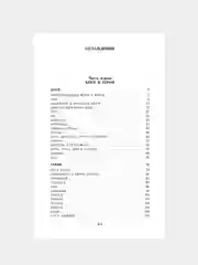 Книга Азбука Легенды и мифы Древней Греции Кун Н.