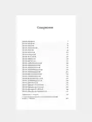 Книга Азбука Одиссея Гомер