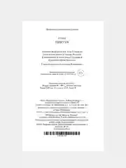 Книга Азбука Одиссея Гомер