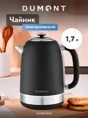Черный электрический чайник Dumont DMEK-5002/5003