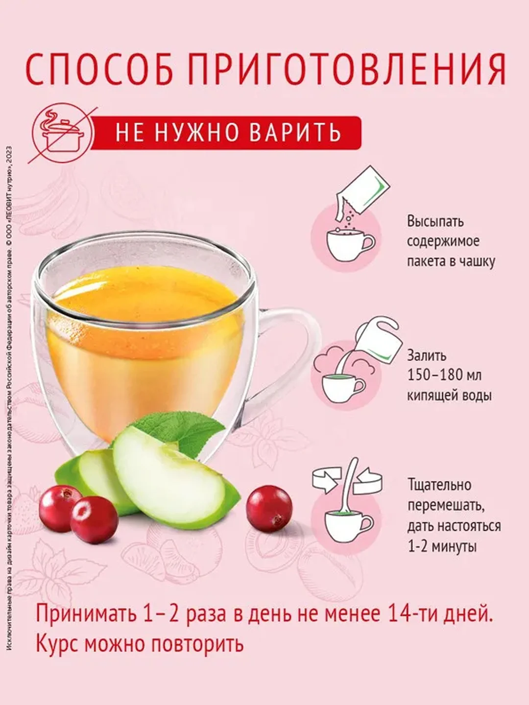 Кисель Витаминный Леовит ФОРТЕ, 5 пакетов по 20 г