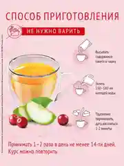 Кисель Витаминный Леовит ФОРТЕ, 5 пакетов по 20 г
