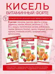 Кисель Витаминный Леовит ФОРТЕ, 5 пакетов по 20 г