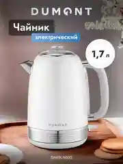 Белый электрический чайник Dumont DMEK-5002/5003