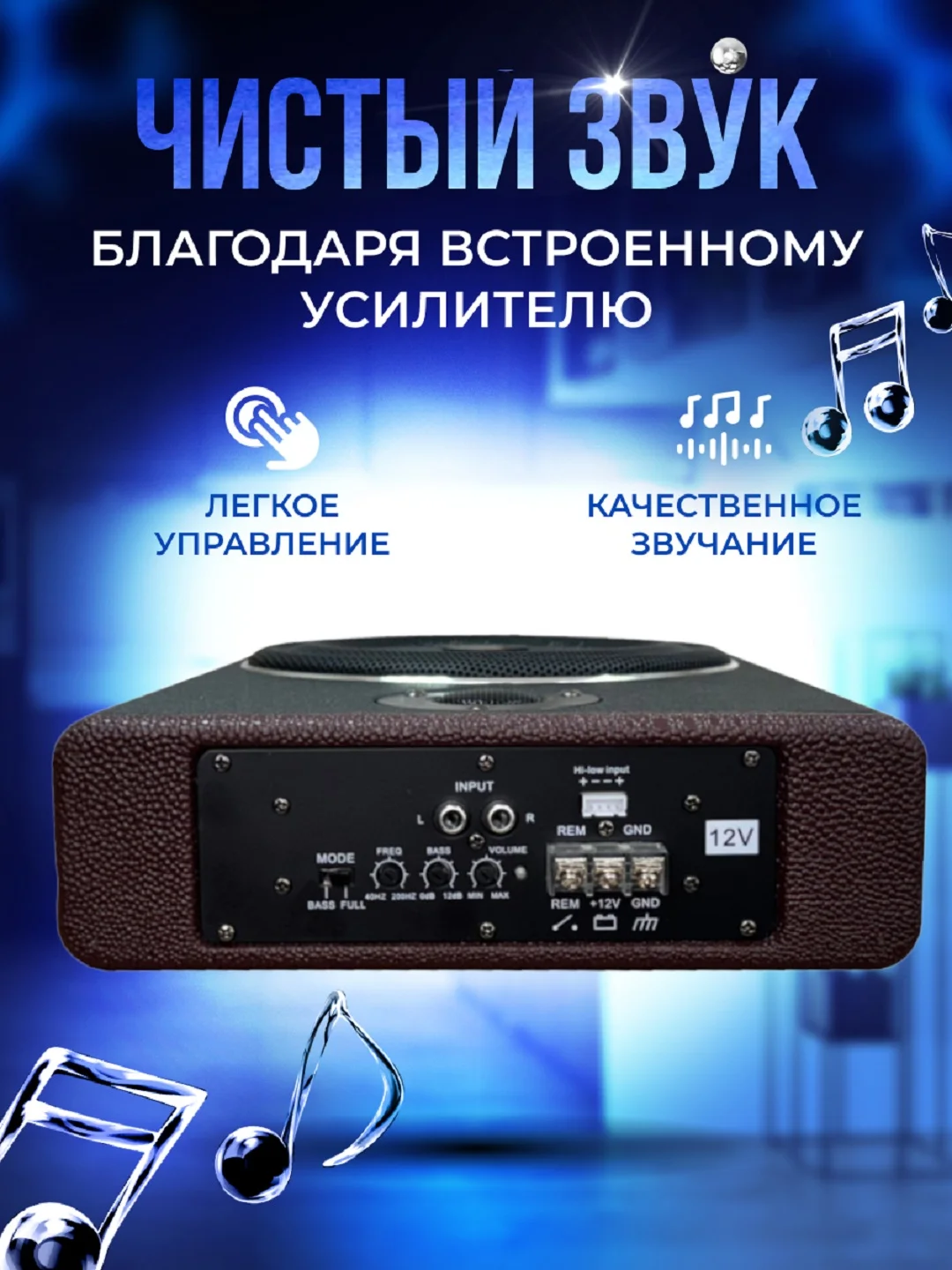 Светло-коричневый автомобильный активный сабвуфер под сиденье 8"