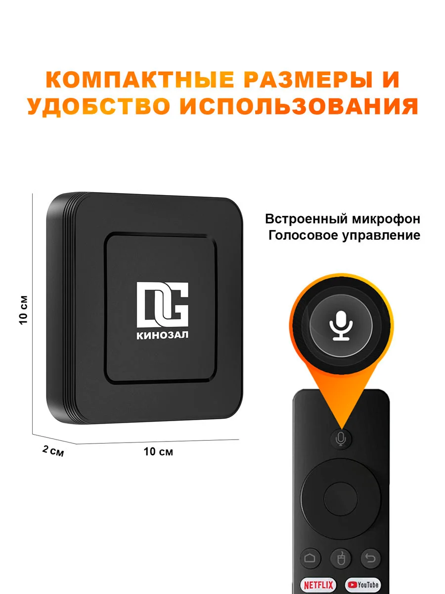 Смарт ТВ приставка DGMedia Кинозал Android 10, Allwinner H313, 2/8 Гб, Wi-Fi, 4K