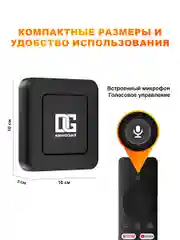 Смарт ТВ приставка DGMedia Кинозал Android 10, Allwinner H313, 2/8 Гб, Wi-Fi, 4K