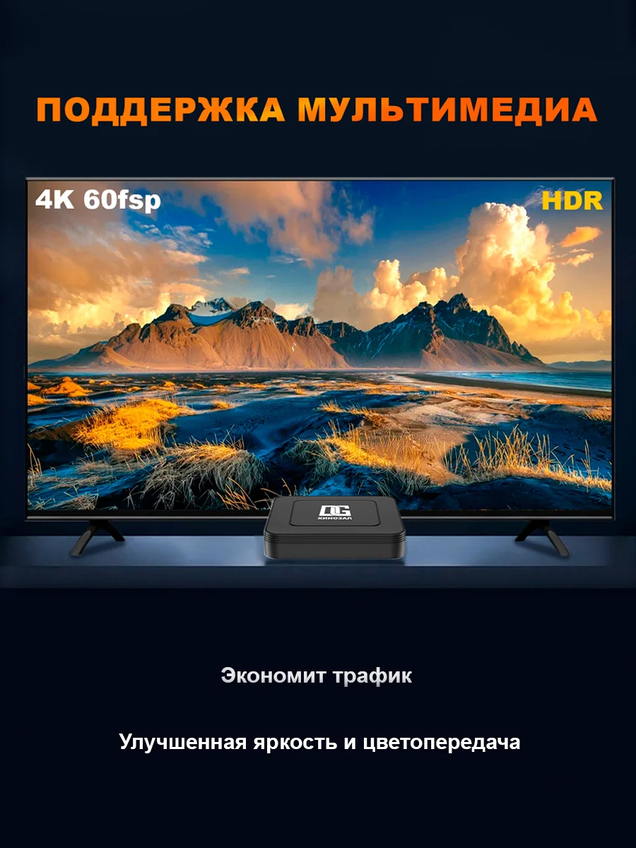 Смарт ТВ приставка DGMedia Кинозал Android 10, Allwinner H313, 2/8 Гб, Wi-Fi, 4K