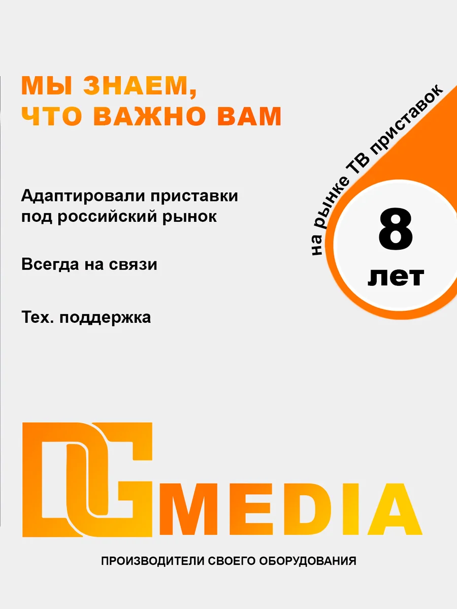 Смарт ТВ приставка DGMedia Кинозал Android 10, Allwinner H313, 2/8 Гб, Wi-Fi, 4K