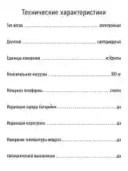 Белый весы напольные электронные STINGRAY ST-SC5004A с индикатором температуры, белый жемчуг