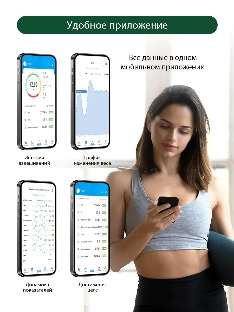 Бирюзовый умные диагностические весы MARTA MT-1684 светлая яшма