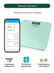 Бирюзовый умные диагностические весы MARTA MT-1684 светлая яшма