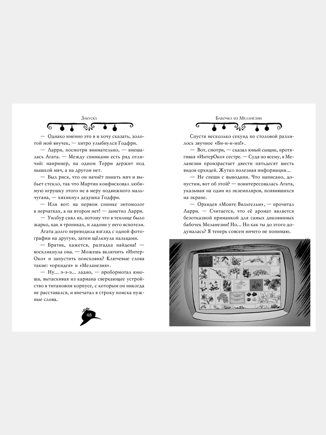 Книга Азбука Агата Мистери. Детективное Рождество Стивенсон С.