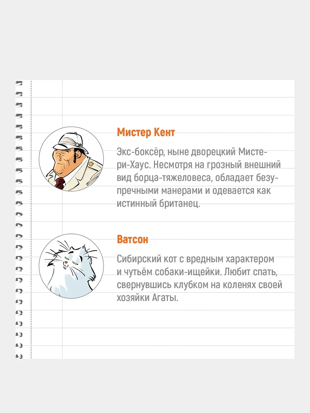Книга Азбука Агата Мистери. Детективное Рождество Стивенсон С.