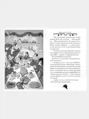 Книга Азбука Агата Мистери. Детективное Рождество Стивенсон С.