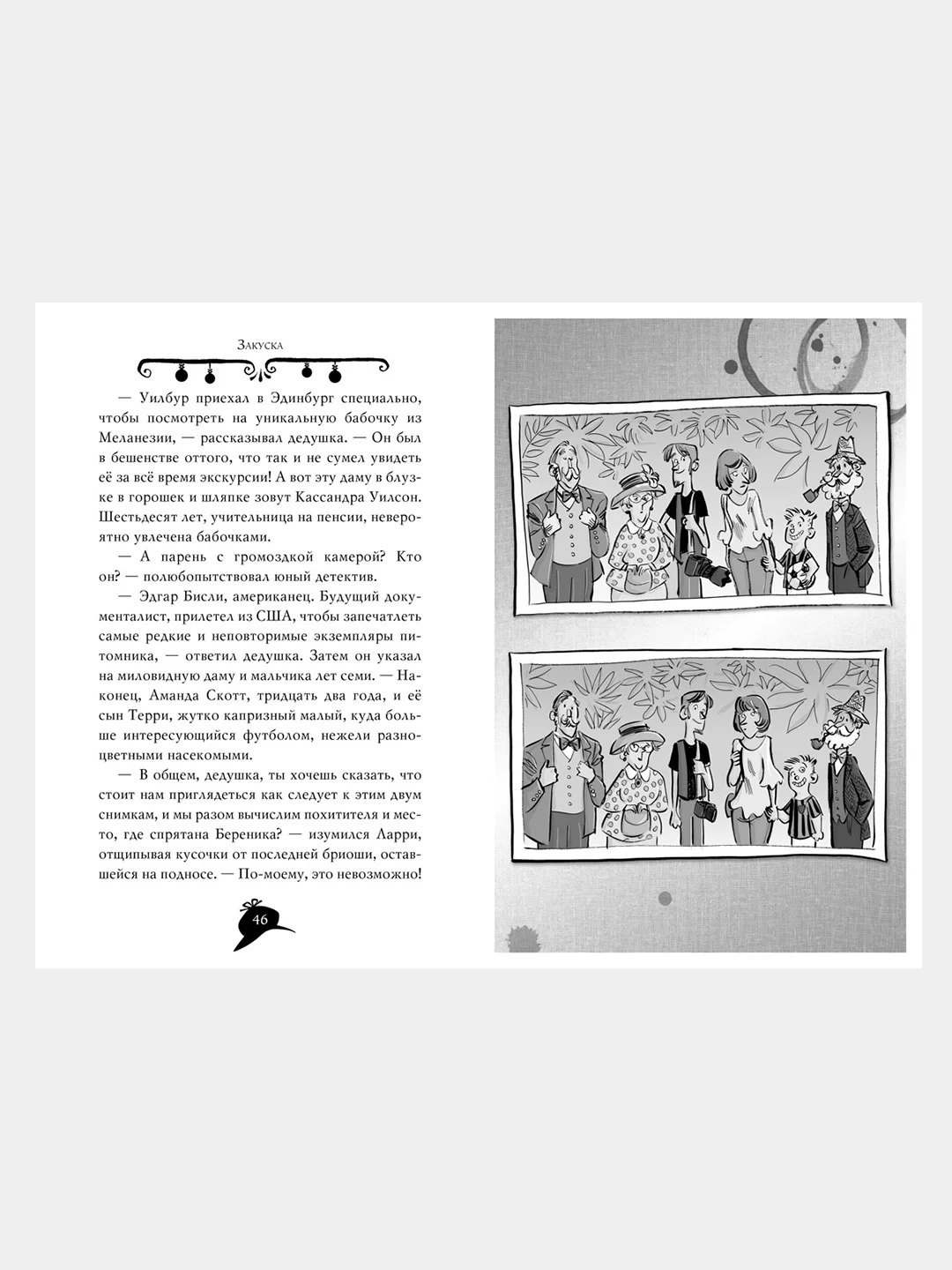 Книга Азбука Агата Мистери. Детективное Рождество Стивенсон С.