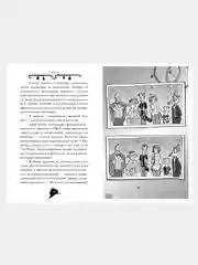 Книга Азбука Агата Мистери. Детективное Рождество Стивенсон С.