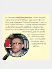 Книга Азбука Агата Мистери. Детективное Рождество Стивенсон С.
