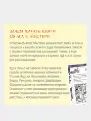 Книга Азбука Агата Мистери. Детективное Рождество Стивенсон С.