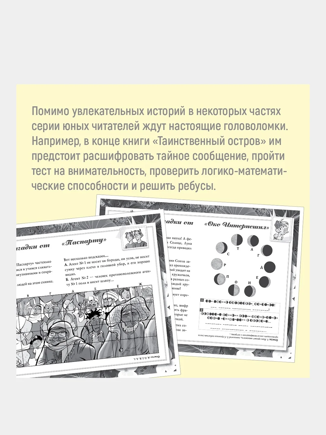 Книга Азбука Агата Мистери. Детективное Рождество Стивенсон С.