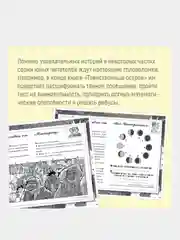 Книга Азбука Агата Мистери. Детективное Рождество Стивенсон С.