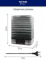Черный сушилка для овощей и фруктов STINGRAY ST-FD702A/ мощность 750Вт/ черный жемчуг