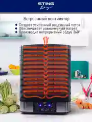 Черный сушилка для овощей и фруктов STINGRAY ST-FD702A/ мощность 750Вт/ черный жемчуг
